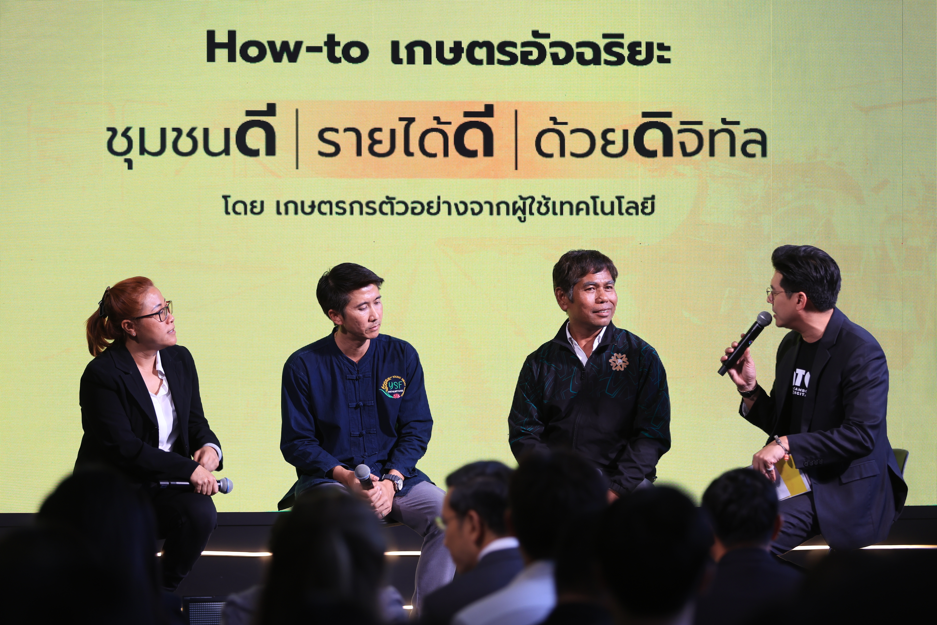 title - ส.ป.ก. ร่วมเป็นเกียรติในพิธีแถลงข่าว เปิดตัวโครงการ OTOD #3 ชุมชนดี รายได้ดี ด้วยดิจิทัล ยกระดับเกษตรไทยสู่เกษตรอัจฉริยะด้วย 3 เทคโนโลยีจากดิจิทัลสตาร์ทอัพไทย